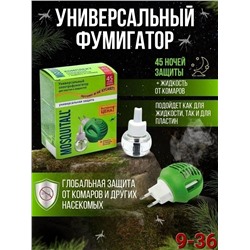 Фумигатор и жидкость от комаров #23327660