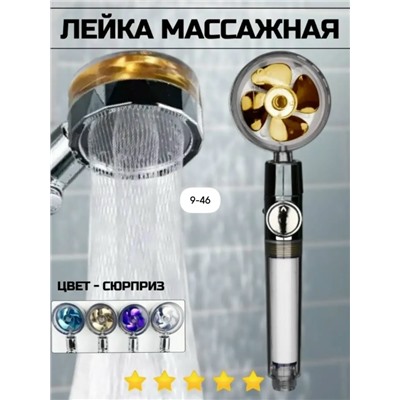 Лейка для душа #23020553