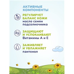 Крем детский AQA baby увлажняющий, 75 мл