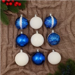 Ёлочные игрушки «Полночь», шары новогодние, d=5.5 см, 9 шт., завитки, синий белый