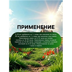 Органическое удобрение универсальное Greenlife, 500 мл