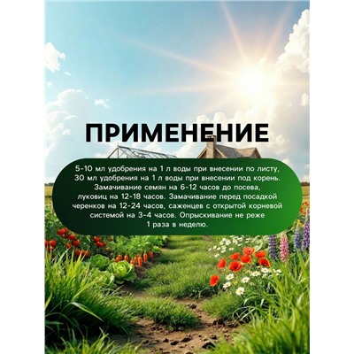 Органическое удобрение универсальное Greenlife, 500 мл