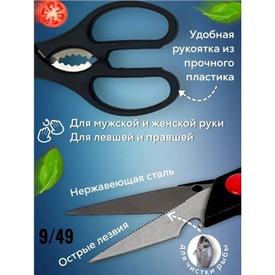 Ножницы #22906803