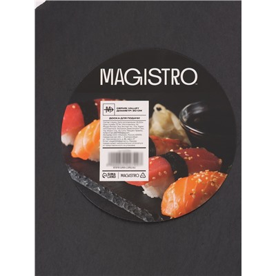 Доска для подачи из сланца Magistro Valley, d=30 см