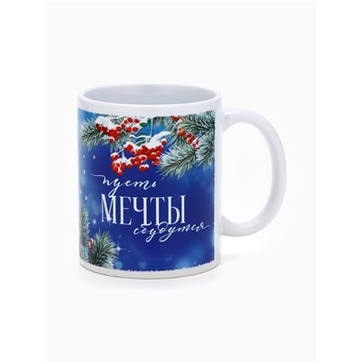 Кружка новогодняя керамическая «Пусть мечты сбудутся», лошадь, 320 мл