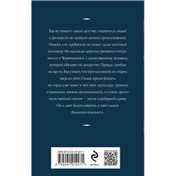 Эксмо Татьяна Корсакова "Зов серебра"