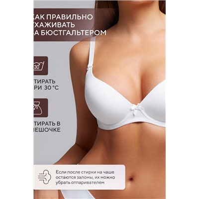 Бюстгальтер 80341 OIRO гладкая чаша 1 шт НАТАЛИ, 1133022