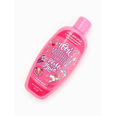 Подарочный набор косметики детский «Подарочек для тебя», пена для ванны 250 мл и соль для ванны 200 г, ЧИСТОЕ СЧАСТЬЕ