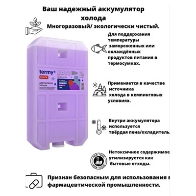Аккумулятор холода Termy 450мл