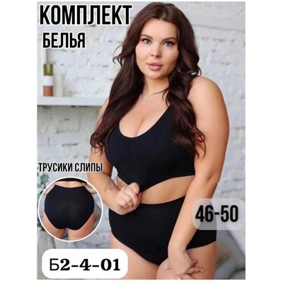 Комплект нижнего белья