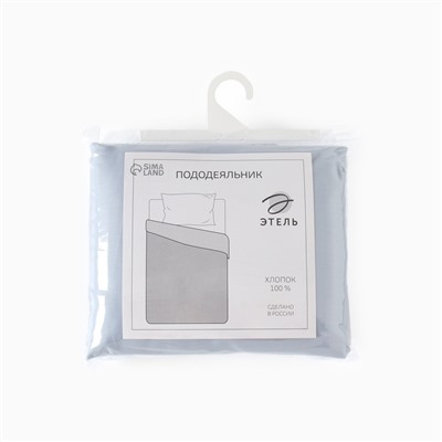 Пододеяльник 1.5-спальный «Этель», 150×220 см, голубой, сатин