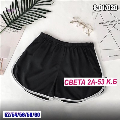 Шорты 2051192-1