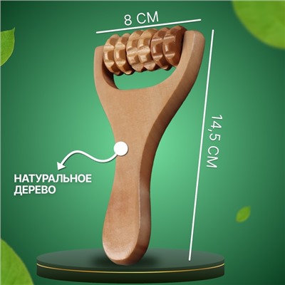 Массажёр роликовый, деревянный, с ручкой, универсальный, 14.5×8×3 см, 3 барабана