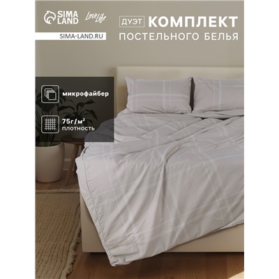Постельное бельё дуэт LoveLife «Бежевая клетка», микрофайбер