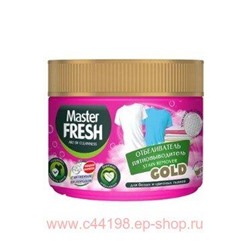 MASTER FRESH Пятновыводитель+Отбеливатель 500г GOLD порошок 1867