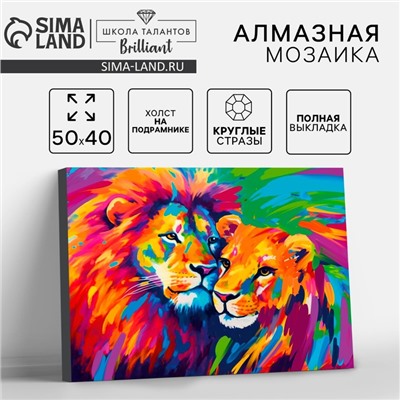 Алмазная мозаика с полным заполнением на холсте с подрамником «Львы», 40×50 см