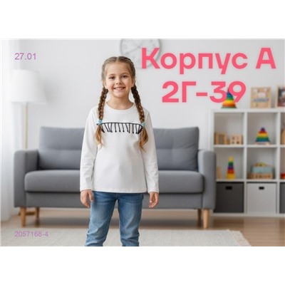 кофта 2057168-4