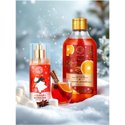 Новогодний подарочный набор косметики «Уютные мгновения»: гель для душа 300 мл и мист для тела 88 мл, URAL LAB