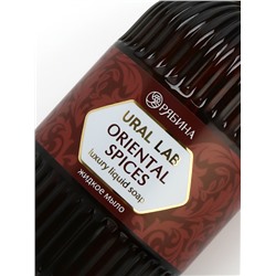 Мыло для рук жидкое, парфюмированное, с ароматом oriental spices, 300 мл, URAL LAB