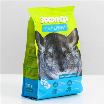 Корм «ЗООМИР Мадам Шинши» для шиншилл, 500 г