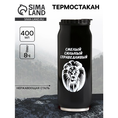 Термокружка, 400 мл, «Смелый», сохраняет тепло 8 ч, 7.6×19.3 см