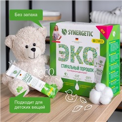 Стиральный порошок Synergetic, автомат, гипоаллергенный, 50 шт