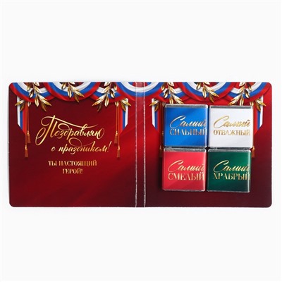 Шоколад молочный «23 февраля: облака», 5 гр 4 шт