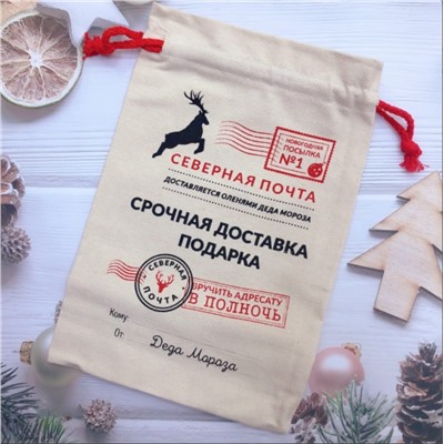 Подарочный мешочек деда мороза - срочная доставка 20х30 см