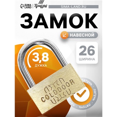 Замок навесной, тип 1, 26×35 мм, 2 ключа