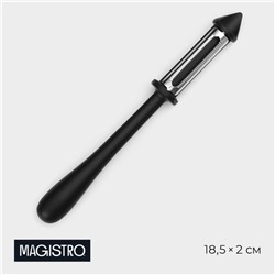 Овощечистка Magistro Vantablack, 18.5×2 см, многофункциональная, чёрная