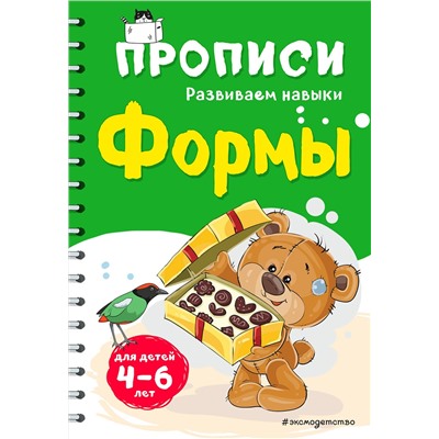 Эксмо И. В. Абрикосова "Формы"