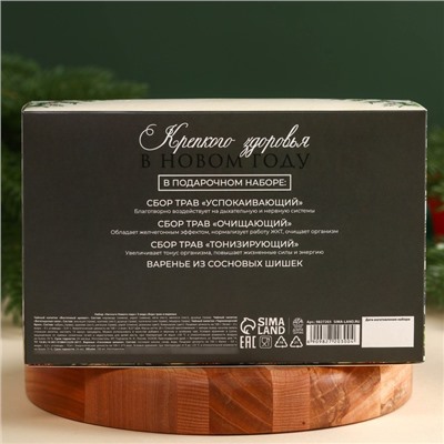 Подарочный набор новогодний «Уютный новый год»: сбор трав 3 шт.×20 г, варенье из сосновых шишек 100 г