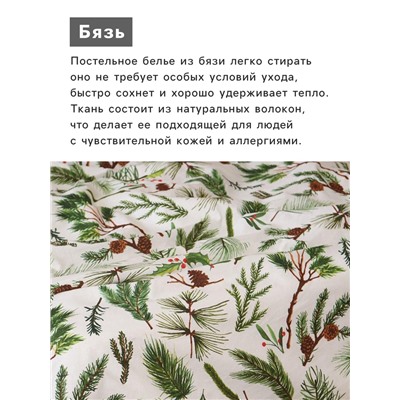 Постельное бельё евро «Этель. Еловые ветви», бязь