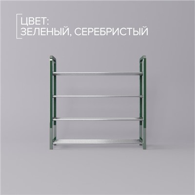 Полка для обуви Доляна, 4 яруса, 50×19×59 см, зелёная