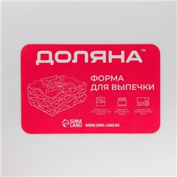 Форма для выпечки из Доляна «Лимон», 30.5×18 см, овальная, жаропрочная керамика, белая