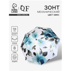 Зонт механический «Котики», эпонж, 4 сложения, 8 спиц, R=47/55 см, d=94 см, МИКС