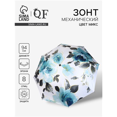 Зонт механический «Котики», эпонж, 4 сложения, 8 спиц, R=47/55 см, d=94 см, МИКС