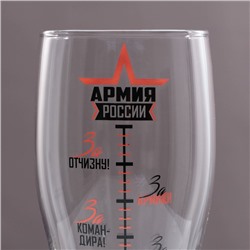 Бокал для пива «Армия России» 570 мл