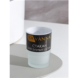 Стакан для зубных щёток SAVANNA «Гарант», d=6.7 см