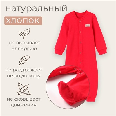 Комбинезон детский MINAKU, рост 56-62 см, малиновый