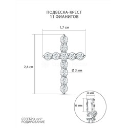 Подвеска из серебра с фианитами родированная - Крест S3117381010
