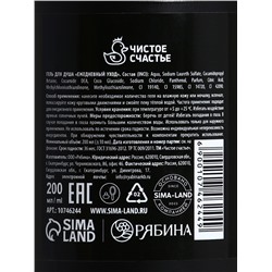 Подарочный набор «Настоящему мужику», гель для душа и мочалка для тела, аромат мужской парфюм, 200 мл, Чистое счастье