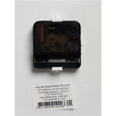 Часы настенные «Классика», d=30.5 см, золотистые