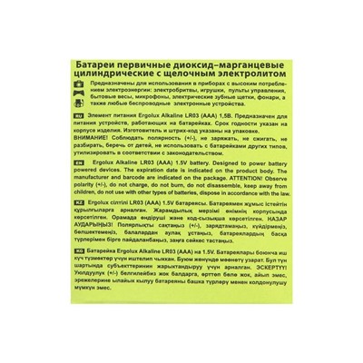 Батарейка алкалиновая Ergolux, AAA, LR03-24BOX (LR03 BP-24), 1.5В, набор 24 шт.