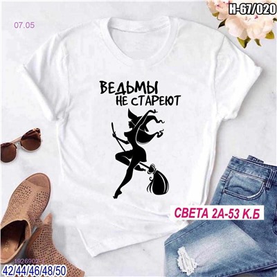 Футболка 1926902-1