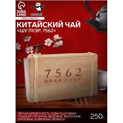 Чай китайский выдержанный «Шу Пуэр. 7562», Юньнань, кирпич, 250 г