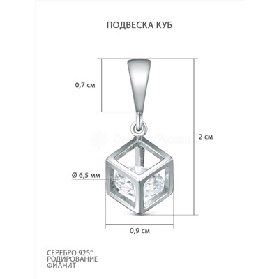Серьги кубы на цепи из серебра с фианитами родированные 925 пробы С-0093р1200