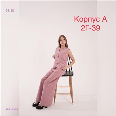 костюм 1841946-4