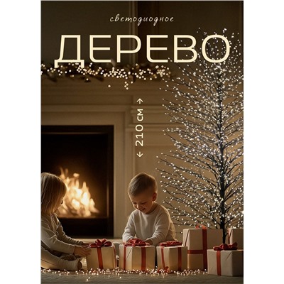 Светодиодное новогоднее дерево (210x100)