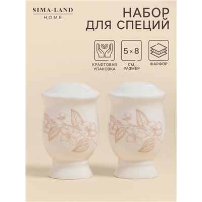 Набор для специй SL Home «Аманде», 5×5×8 см, солонка, перечница, фарфор, белый